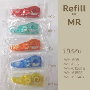 รีฟิว รุ่น WH-605R (ซองเดี่ยว)